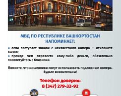 Мошенники становятся все более изобретательными